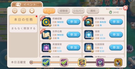 バトルコンテンツ