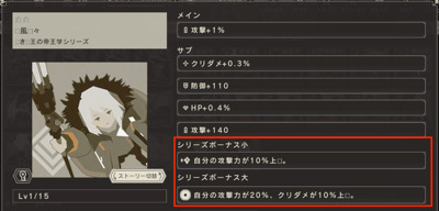 リィンカネ おすすめメモリーとシリーズボーナス一覧 ニーアリィンカーネーション Appmedia