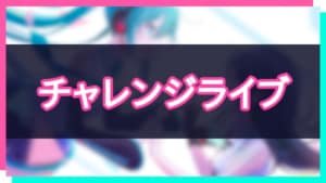 プロセカ 声優一覧 プロジェクトセカイ Appmedia