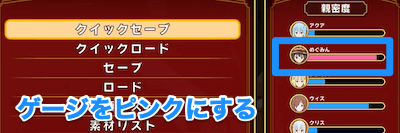 このすば欲望】めぐみんのグッドエンドを見る方法｜正解選択肢を掲載