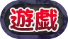 パズドラ_称号_遊戯王