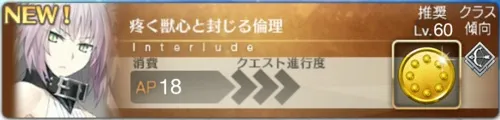 アタランテオルタ_幕間1