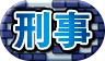 パズドラ_称号_刑事(名探偵コナン)