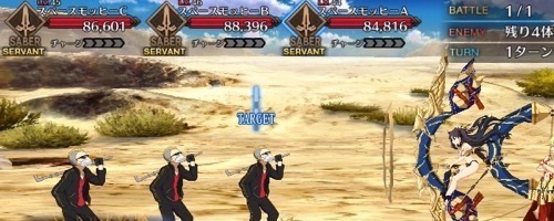 Fgo いざ星の海へ の敵編成と攻略 Appmedia