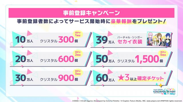 20200902projectsekai05