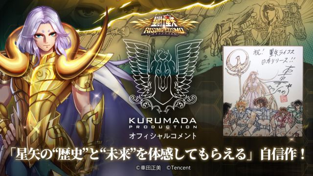 20200904saintseiya01