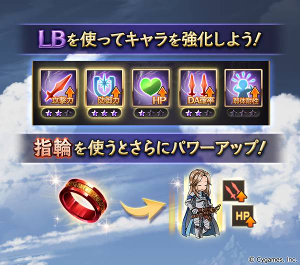 グランブルーファンタジー レジェンドフェス開催 レジェンドガチャ更新のお知らせ Appmedia