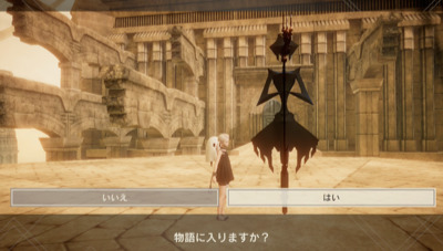 リィンカネ 白い少女のプロフィールと詳細情報 ニーアリィンカーネーション Eスポーツキャッチ