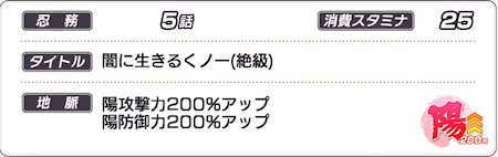 シノマス_地脈_あやね覚醒戦