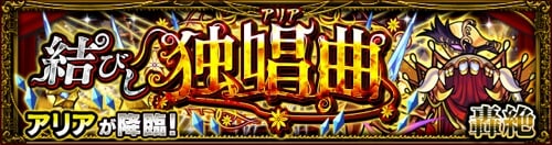 轟 度 ランキング モンスト 絶 難易 【モンスト】轟絶キャラ最強ランキング最新版! どれから運極を目指すべき?【マーチ追加】