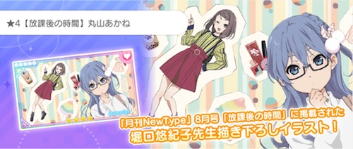 ナナオン_9月度月間ランキング_あかね _banner