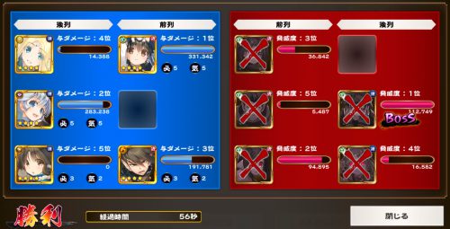 うたわれるものロストフラグ_H15-3攻略パーティ