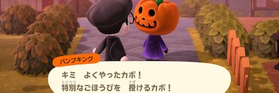 あつ森_ハロウィン_パンプキング_特別なごほうび