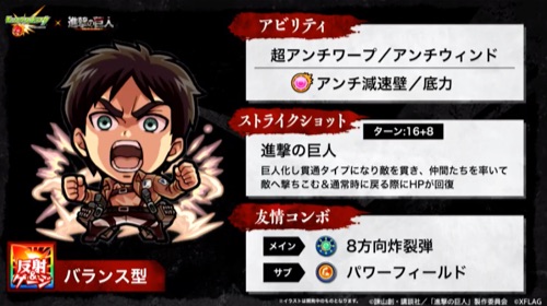 モンスト、ニュース 3