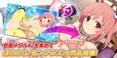 シノマス_ナイショのぬくもり_閃乱覚醒