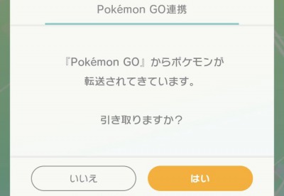 ポケモン剣盾_ポケモンホーム転送_引き取り