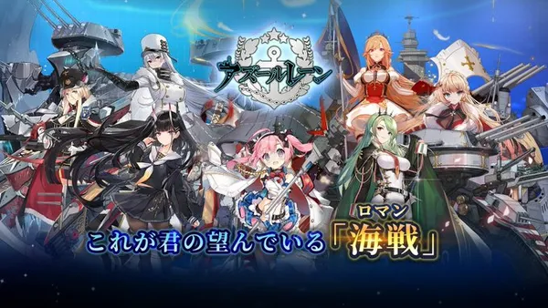 azurlane_result