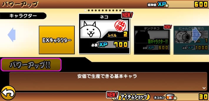 にゃんこ大戦争 セルラン推移と評価 アプリ情報まとめ Appmedia