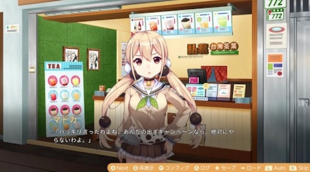 アドベンチャーパート