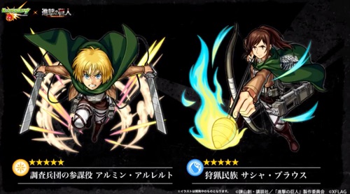 モンスト、ニュース 7