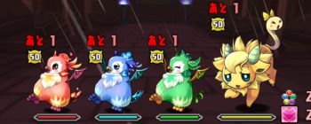 パズドラ_魔廊の支配者_B8