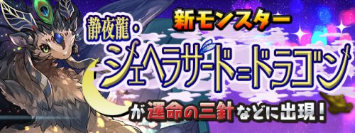 パズドラ 極醒雷神のテンプレパーティ 極醒雷神パ Eスポーツキャッチ