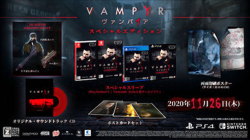 スペシャルエディション