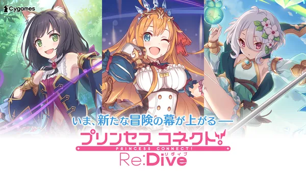 redive_result