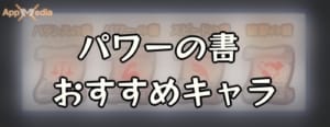 モンスト ハルクの最新の評価と適正クエスト マベツムコラボ Appmedia