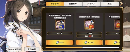 うたわれるものロストフラグ_1周年情報_特別パック