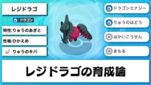 ポケモン剣盾 ガブリアスの育成論と対策 ポケモンソードシールド Appmedia