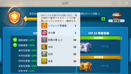 ライキン_VIP10