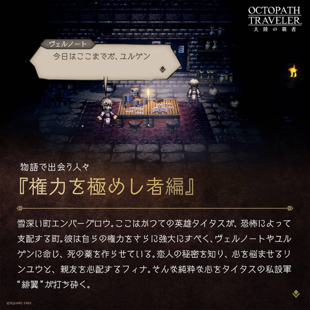 20201006octopath02