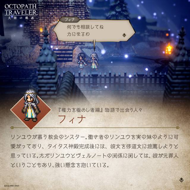 20201006octopath06