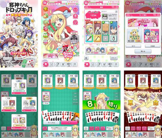 20201028jashinchan02