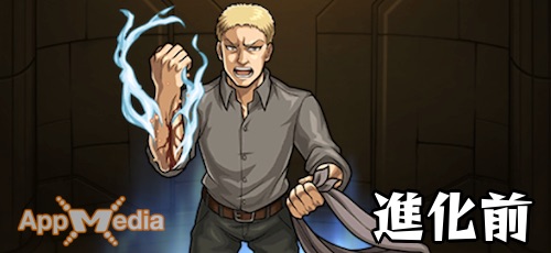 モンスト ライナー 鎧の巨人 の評価と運極おすすめ度 Appmedia