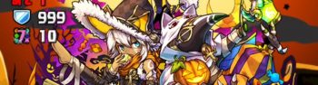 パズドラ_ハロウィンSPスコアチャレンジ_4