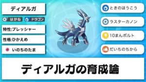 ポケモン剣盾 ながねぎの入手方法と効果 ポケモンソードシールド Appmedia