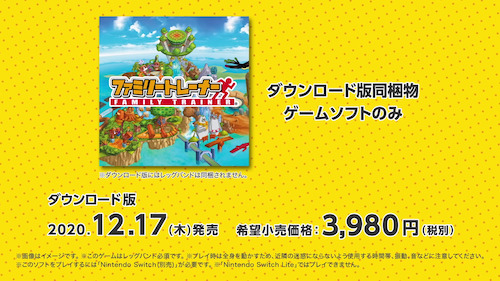 ダウンロード版