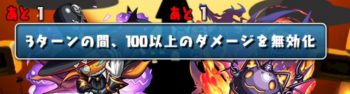 パズドラ_ハロウィンSPスコアチャレンジ_2
