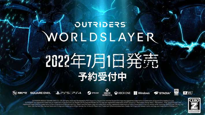 アウトライダーズ ワールドスレイヤー】発売日や予約特典などのゲーム最新情報｜OUTRIDERS WORLDSLAYER | AppMedia