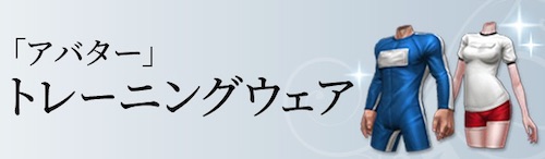 事前登録