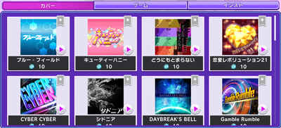 D4DJグルミク_楽曲ショップ