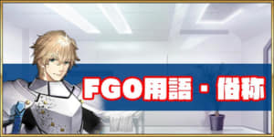 Fgo クリスマス19のシステム周回編成 礼装6積み編成も紹介 Appmedia