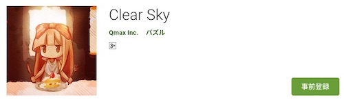 Clear_Sky