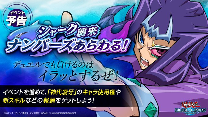 デュエルリンクス アップデート速報 遊戯王 Appmedia