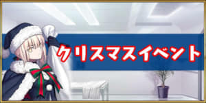 Fgo フラウロス制圧戦 魔神柱 の座 の攻略 終局特異点 冠位時間神殿 ソロモン制圧戦 Appmedia