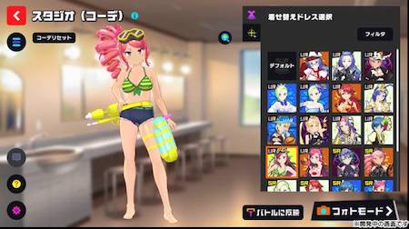 コーデモード