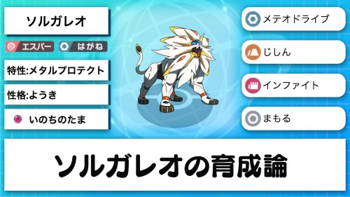 ポケモンソードシールド 剣盾 攻略wiki Appmedia