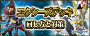 デュエルリンクス 闇の進軍の入手方法と採用デッキ 遊戯王 Appmedia